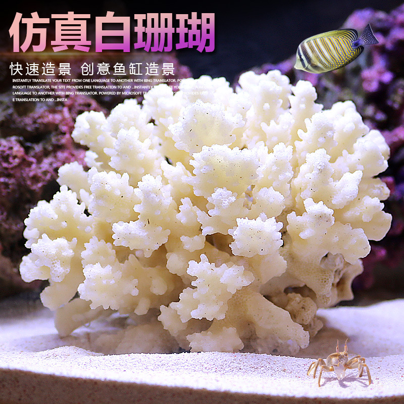 Marine Aquarium Epoxy - Small Tank Coral Tree Landscaping Set