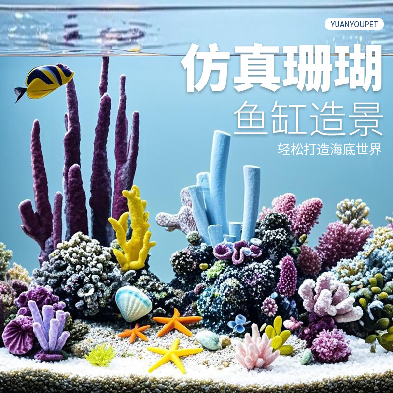 Marine Aquarium Epoxy - Artificial Coral Tree And Reef Landscaping